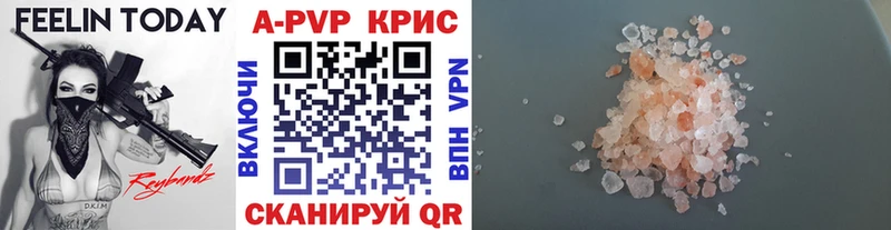 А ПВП кристаллы купить закладку Кяхта