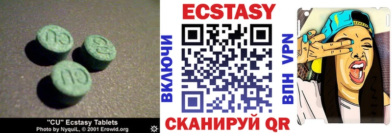 Экстази таблы  продажа наркотиков  Кяхта 