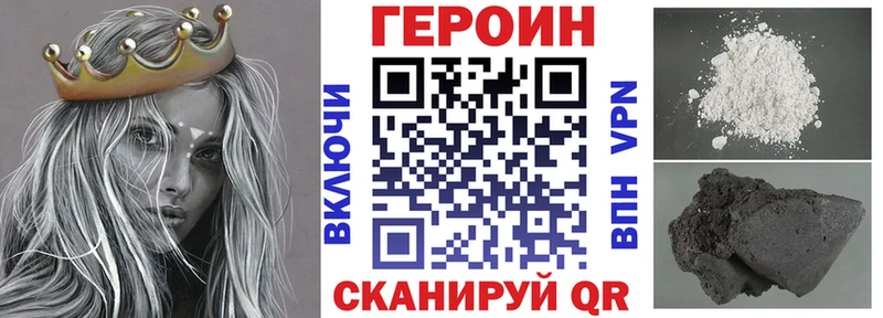 закладка  Кяхта  сайты даркнета формула  Героин белый 
