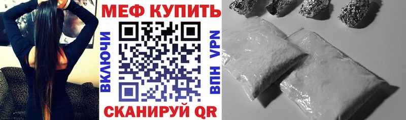 МЯУ-МЯУ mephedrone  цены   darknet состав  Кяхта 